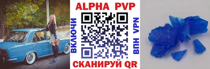Alpha-PVP кристаллы shop клад Баймак hydra ССЫЛКА