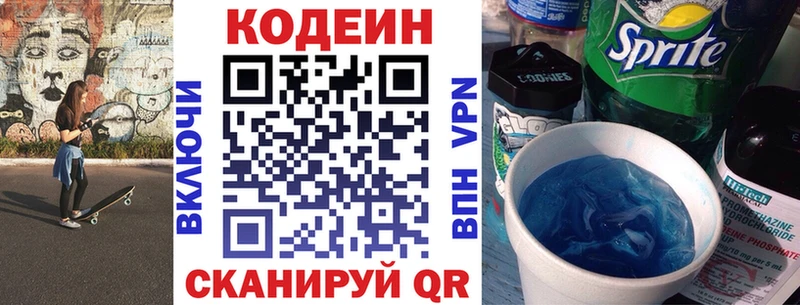 Кодеиновый сироп Lean напиток Lean (лин)  Баймак 