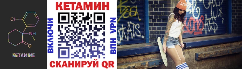 КЕТАМИН VHQ  Баймак 