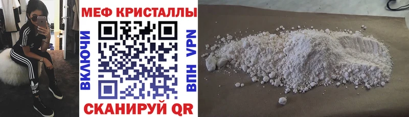 Мефедрон кристаллы  дарнет шоп  Баймак 