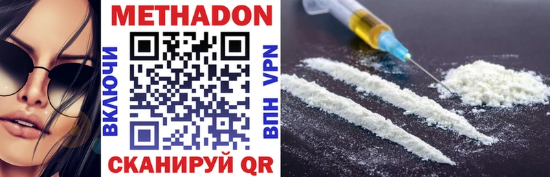 МЕТАДОН VHQ  Баймак 