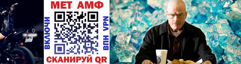 Метамфетамин мет  mega онион  Баймак  хочу  